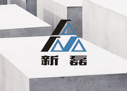 1689734576637309 新磊混凝土