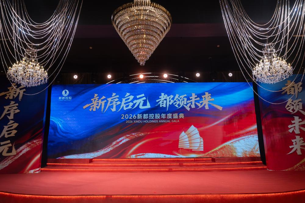 年会封面