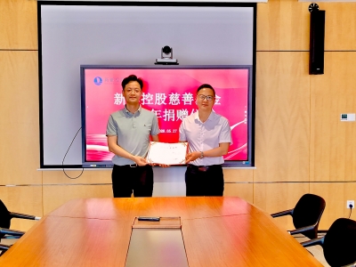 4001百老汇控股慈悲共富基金2026年捐赠典礼顺利进行