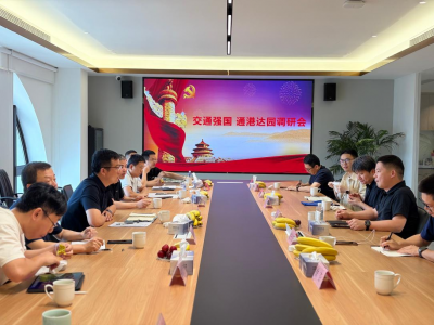 国开行交通运输部赴4001百老汇水泥调研通港达园建设工作